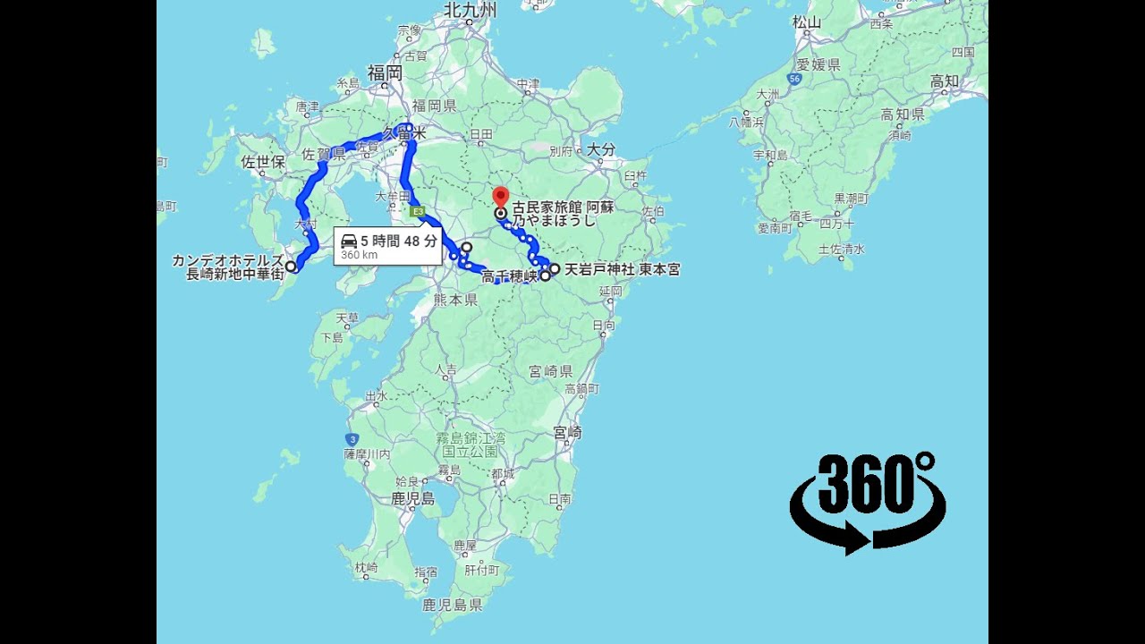 【360&deg;動画】高千穂峡のボート