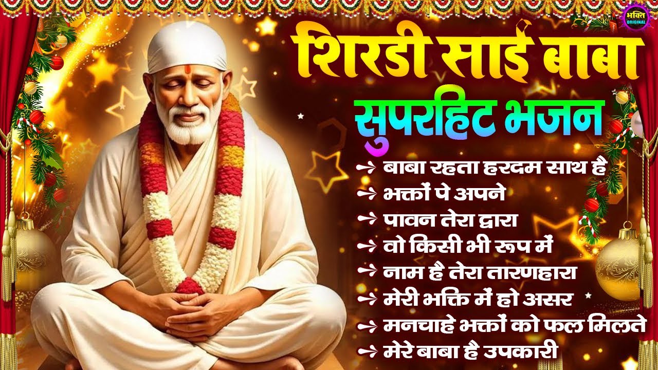 2026 Nonstop Bhajan Sai Ji : Popular Sai Baba Bhajan 🙏📿 : Sai Baba Bhajan : Sai Baba 2026 New Songs