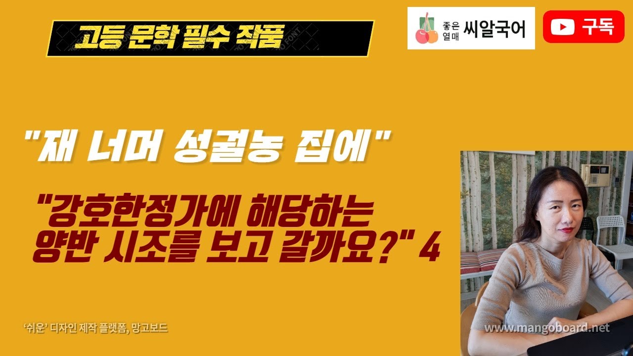 강호한정가 4 