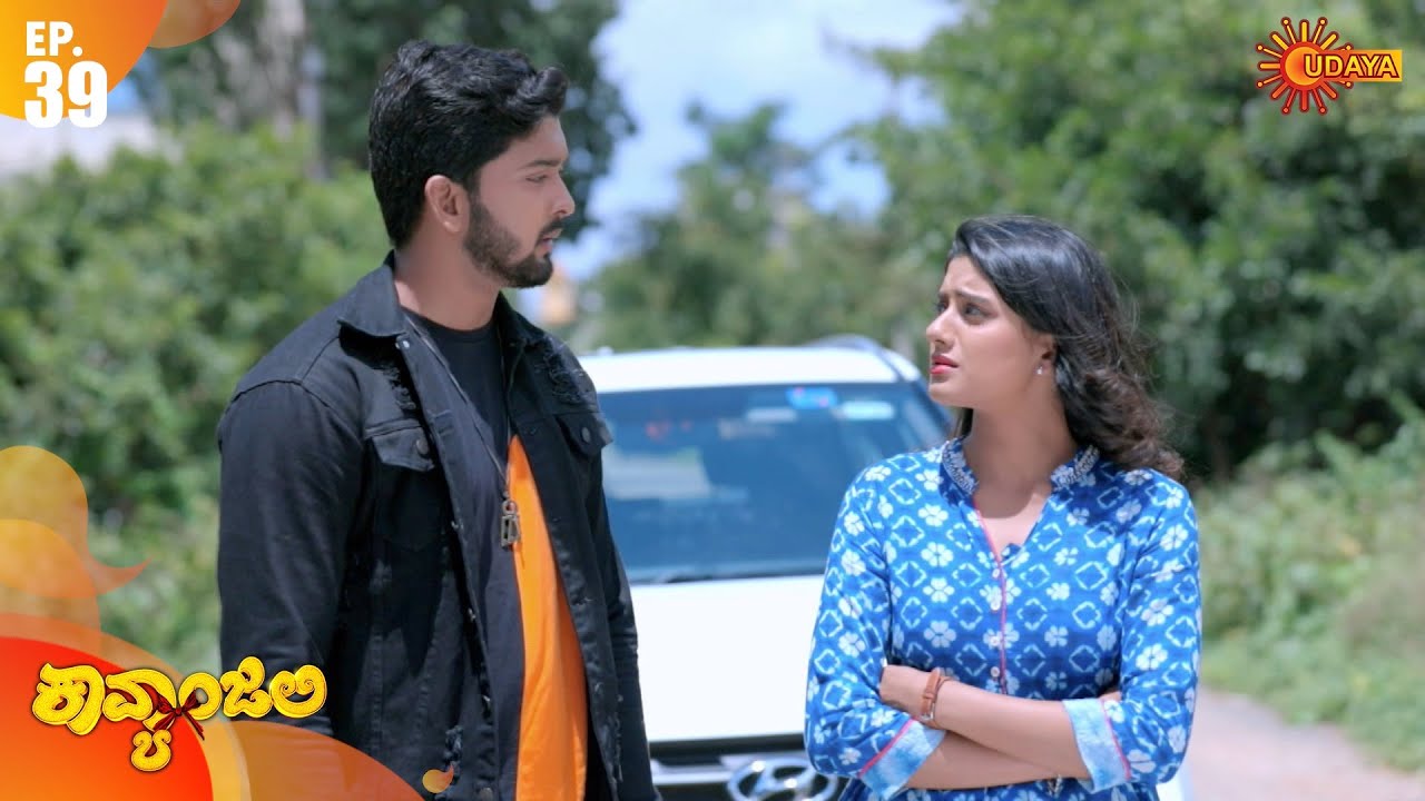 Kavyanjali - Ep 39 | 1 Oct 2020 | Udaya TV Serial | Kannada Serial