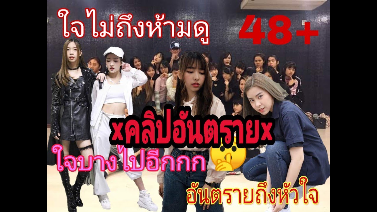 #BNK48​ เมื่อสาวๆโชว์​สกิลการเต้นเเบบเซ็กซี่​ในเธียเตอร์​