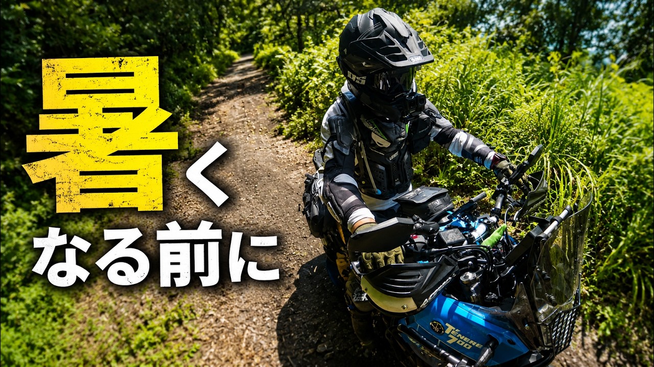 オフロードの興奮：広島芸北キャンプツアー　Off-Road Excitement: Camping Tour in Hiroshima Geihoku　テネレ700 tenere700　【JAPAN】