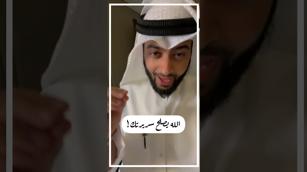 الله يصلح سريرتك !..//الشيخ أحمد النفيس