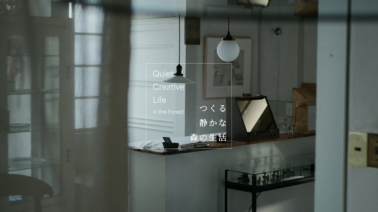 店の日  | つくる静かな森の生活