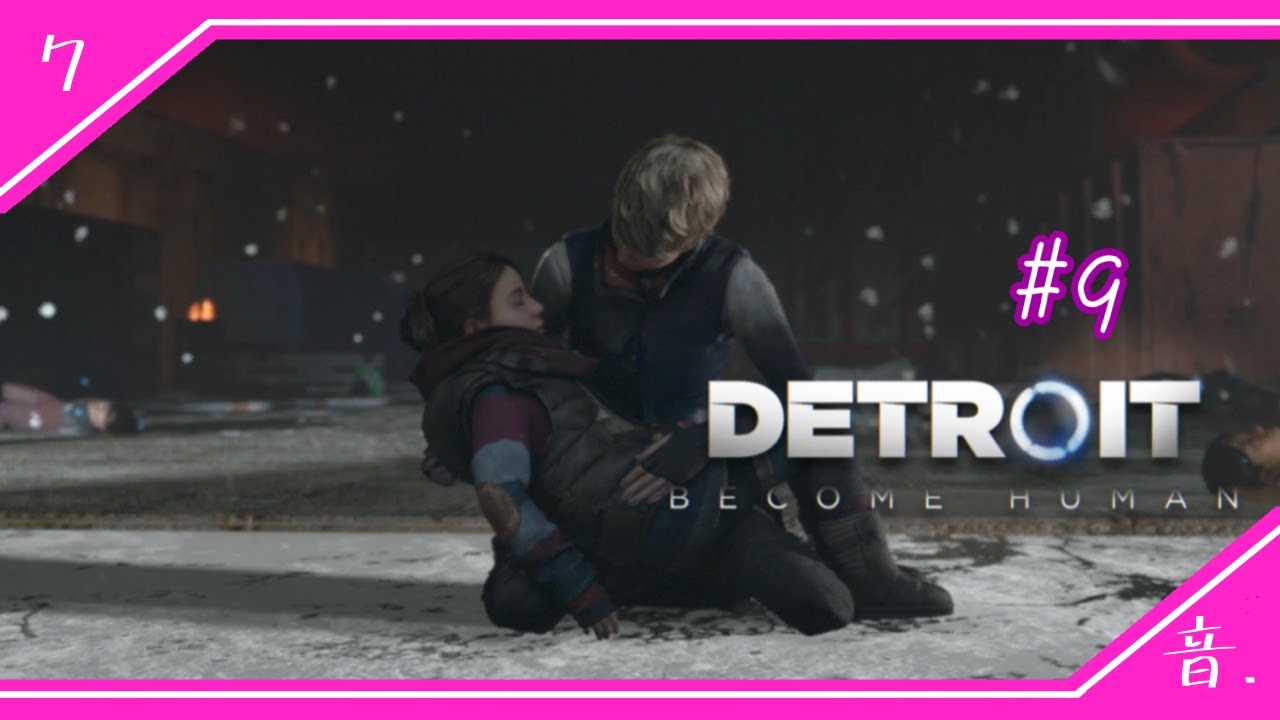 ♯9【致命的なやらかしで負の連鎖】アンドロイドよりも情緒不安定な映画オタクのDetroit: Become Humanの旅