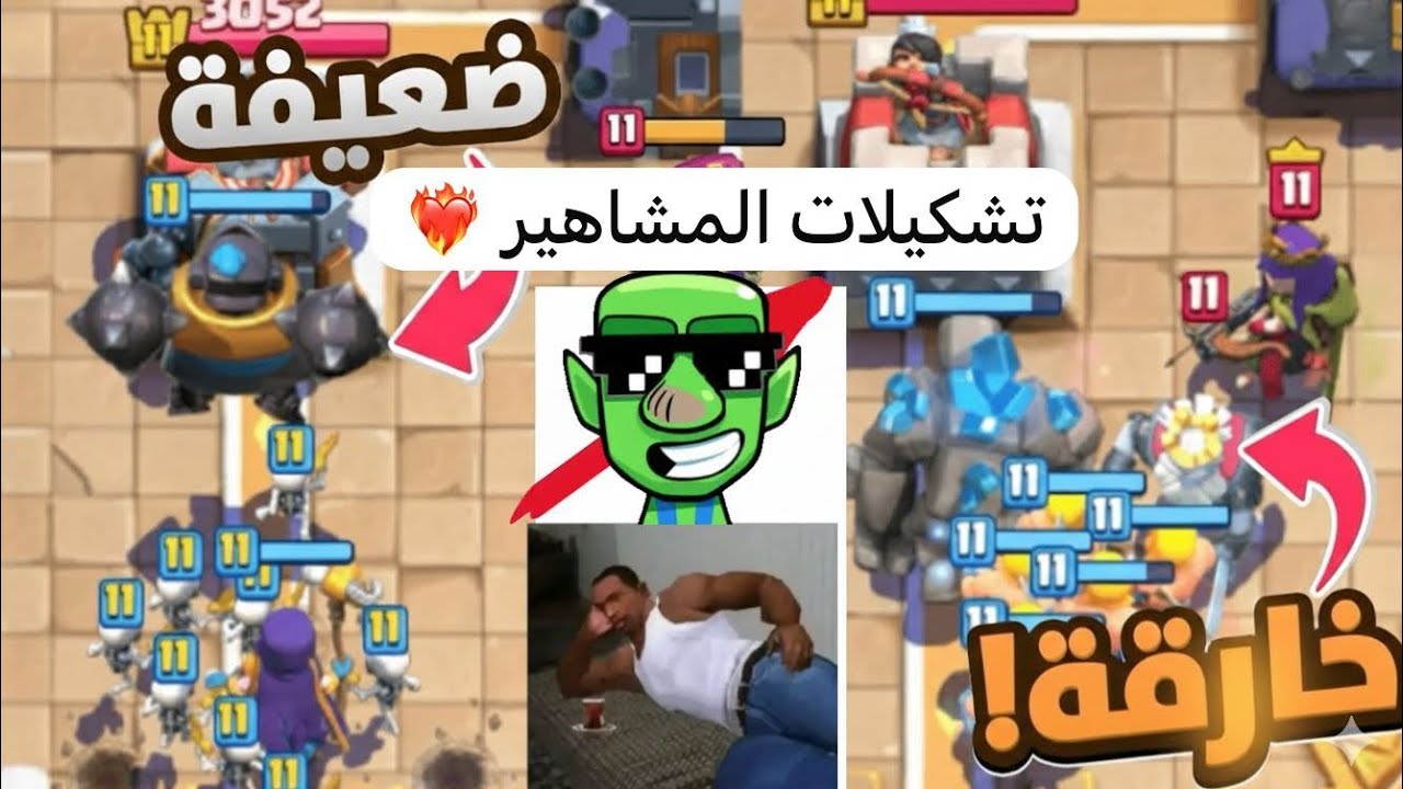 جربت تشكيلات محمد لايت والنتيجة صادمة😱!!