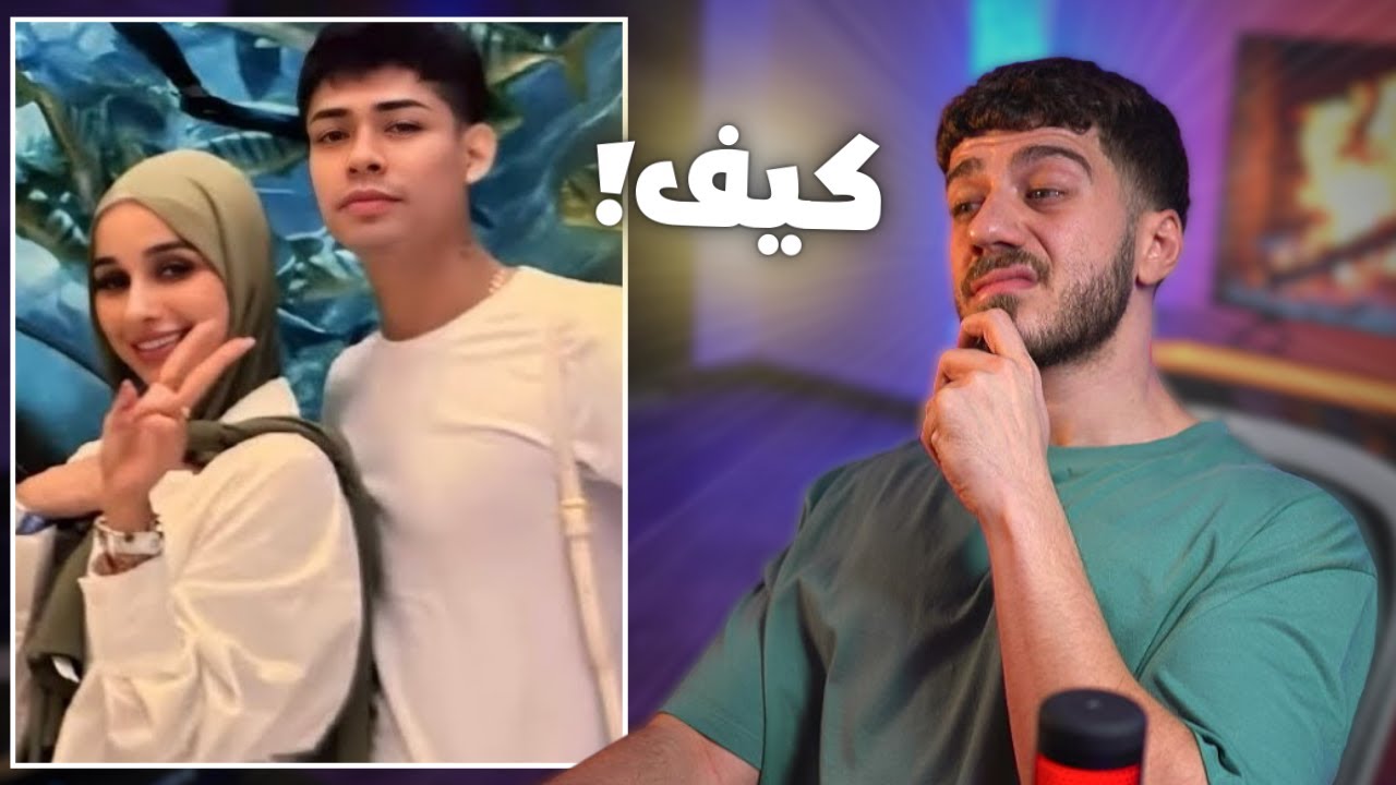 لقاء ضحى و كانيتا