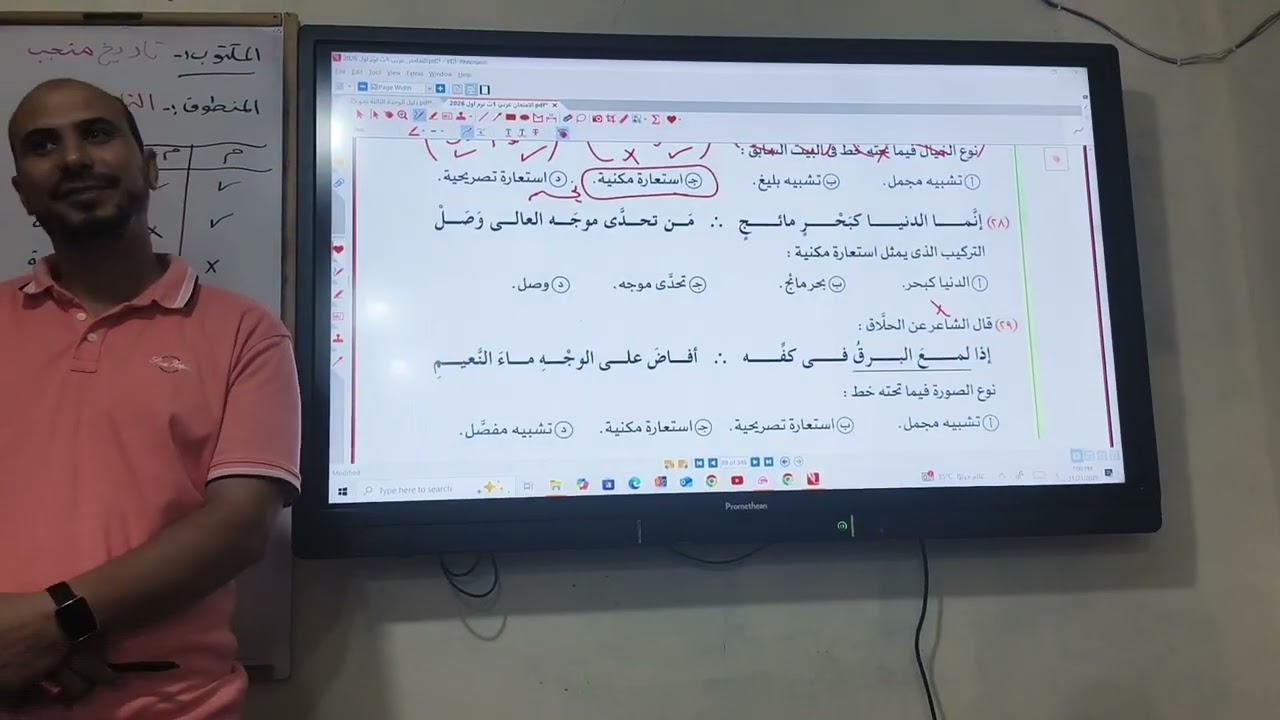 تطبيقات على الاستعارة 