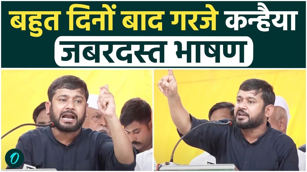 Kanhaiya Kumar की जंतर-मंतर से ललकार, 