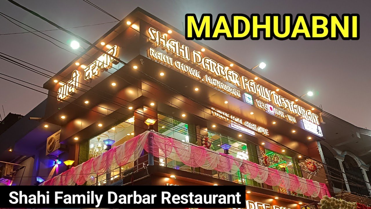 Shahi Darbhar Family Restaurant / Madhubani  #madhubani #foodie #vlog