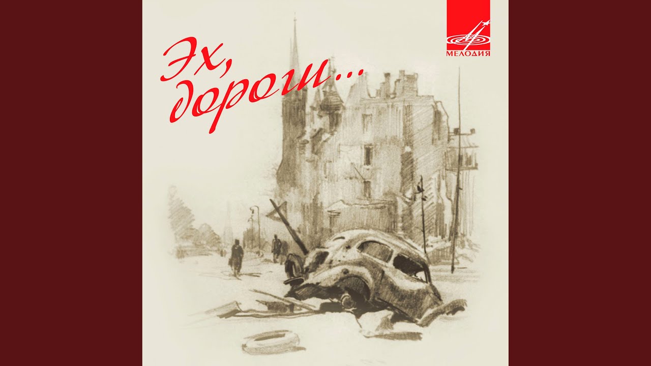 Синий платочек