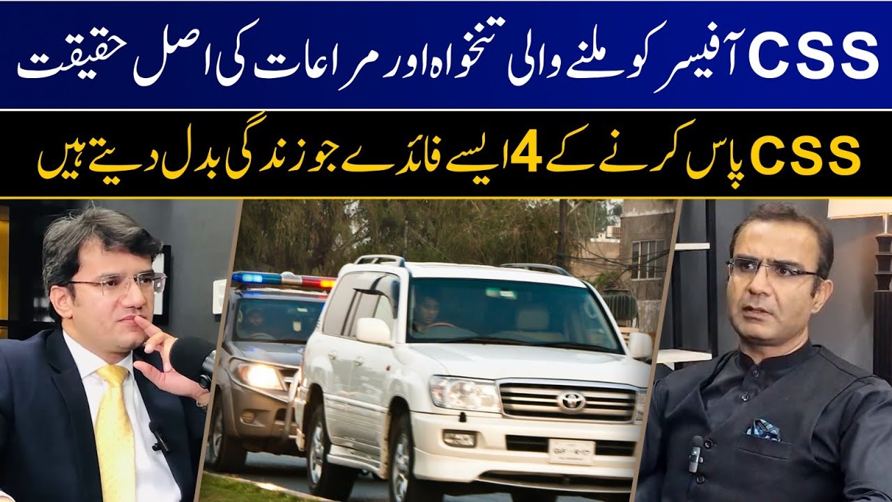 CSS Officer Salary, Protocol & Luxury Lifestyle | Dr Abdul Basit Podcast