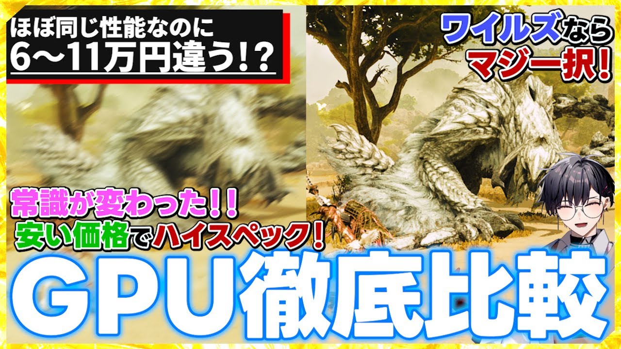 【コスパ学GPU編】今RTXから乗り換えろ！高い＆不具合＆安全性でもうオススメできないNVIDIA…革命のAMD Radeon！新作RX9070が安いのに高スペ神すぎ！二大GPUメーカー徹底的比較!