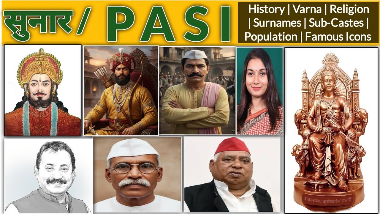 Pasi Jati ka Itihaas | Pasi Samaj ke Raaja | पासी जाति का संपूर्ण इतिहास | क्या होता है पासी 