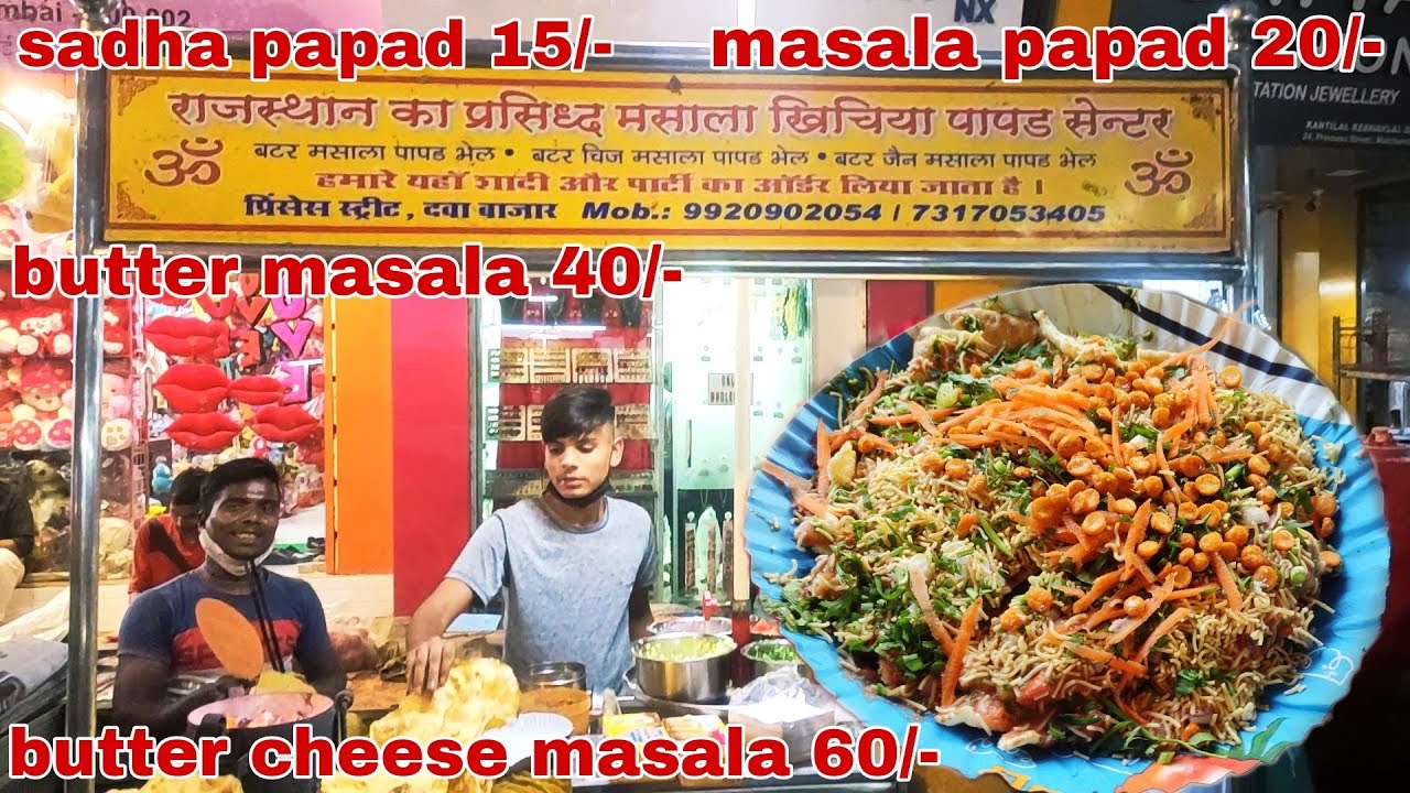 Best Khichiya masala papad in 15/- at CST | Mumbai street food