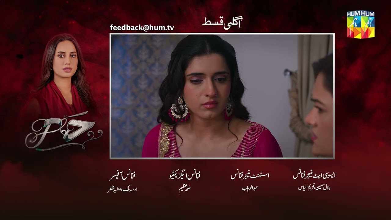Hadd - Episode 43 Teaser - [ Nabeel Zuberi, Minsa Malik & Arsalan Asad Butt ] HUM TV Shorts