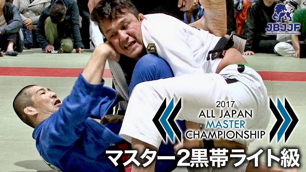 【JBJJF全日本マスター2017】マスター2黒帯ライト級