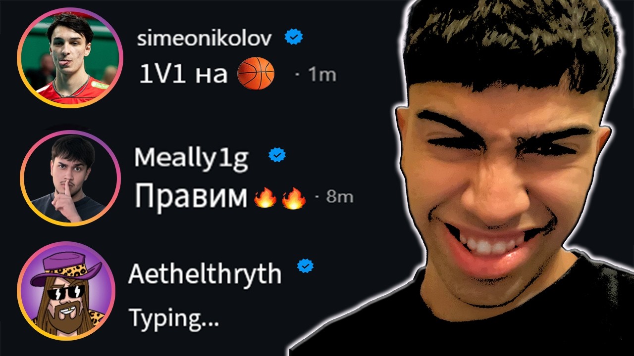 Писах на 20 Streamer-a да играем Футболен Мач ЛЯТОТО