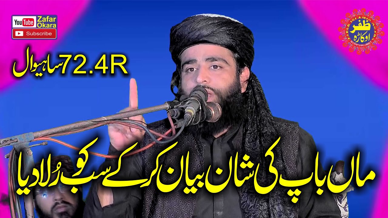 Molana Abubakar Siddique Muavia Topic Maa Baap Ke Shan.2024.Zafar Okara Official