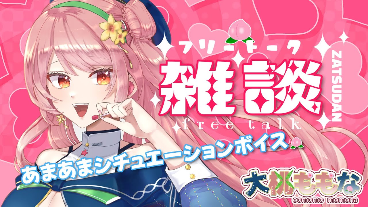 【縦型配信】大人のお姉さんと夜のまったりおしゃべり🍑雑談【甘め/癒し】#新人VTuber #vtuber #シチュエーションボイス