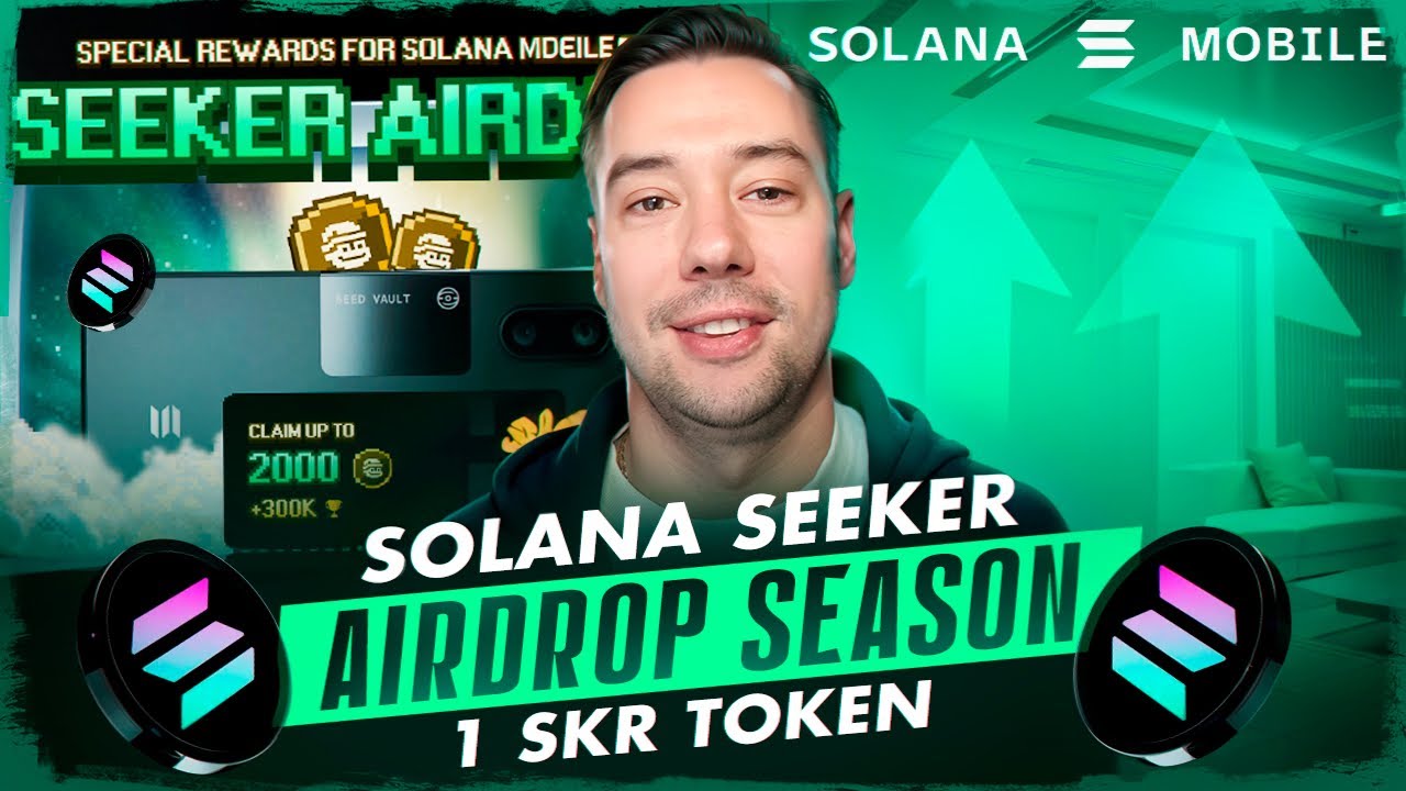 SOLANA SEEKER - АИРДРОП 1 СЕЗОНА | ТОКЕН SKR