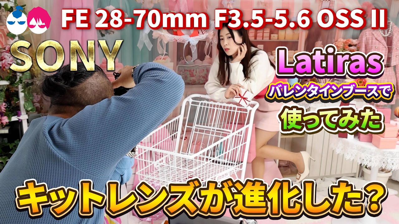SONYのキットレンズがレベルアップした件FE 28-70mm F3.5-5.6 OSS II