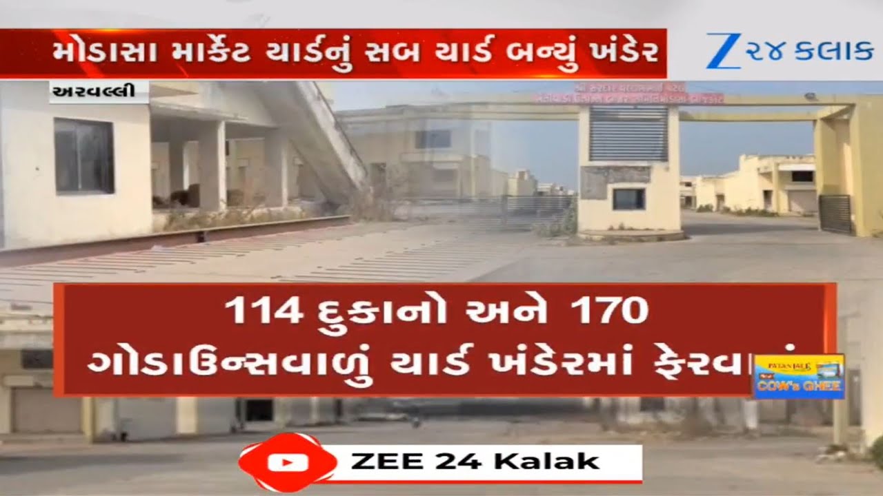 8 years on, no auction yet! Sub yard of Modasa market yard built at cost of crores becomes junk yard