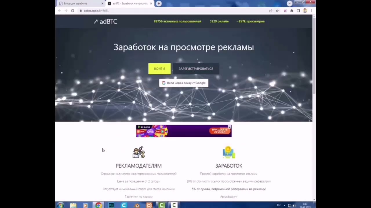 adBTC обзор: Заработок биткоин на просмотрах сайтов и выплаты.