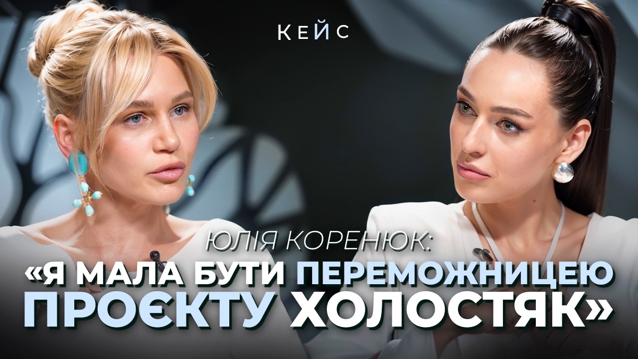 Чому Юлія Коренюк САМА ПІШЛА з Холостяка? Справжня причина і таємне листування з Тарасом Цимбалюком