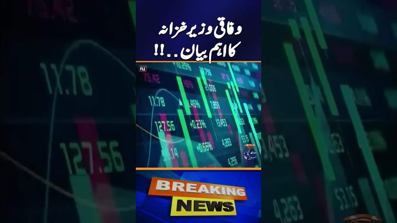 Federal Finance Minister&rsquo;s Adviser Khurram Shehzad&rsquo;s Major Statement | Breaking News | Geo News
