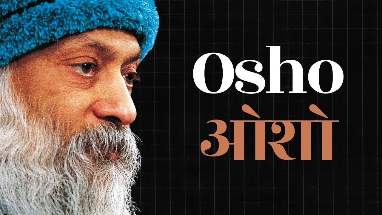Osho (HINDI/हिंदी में)