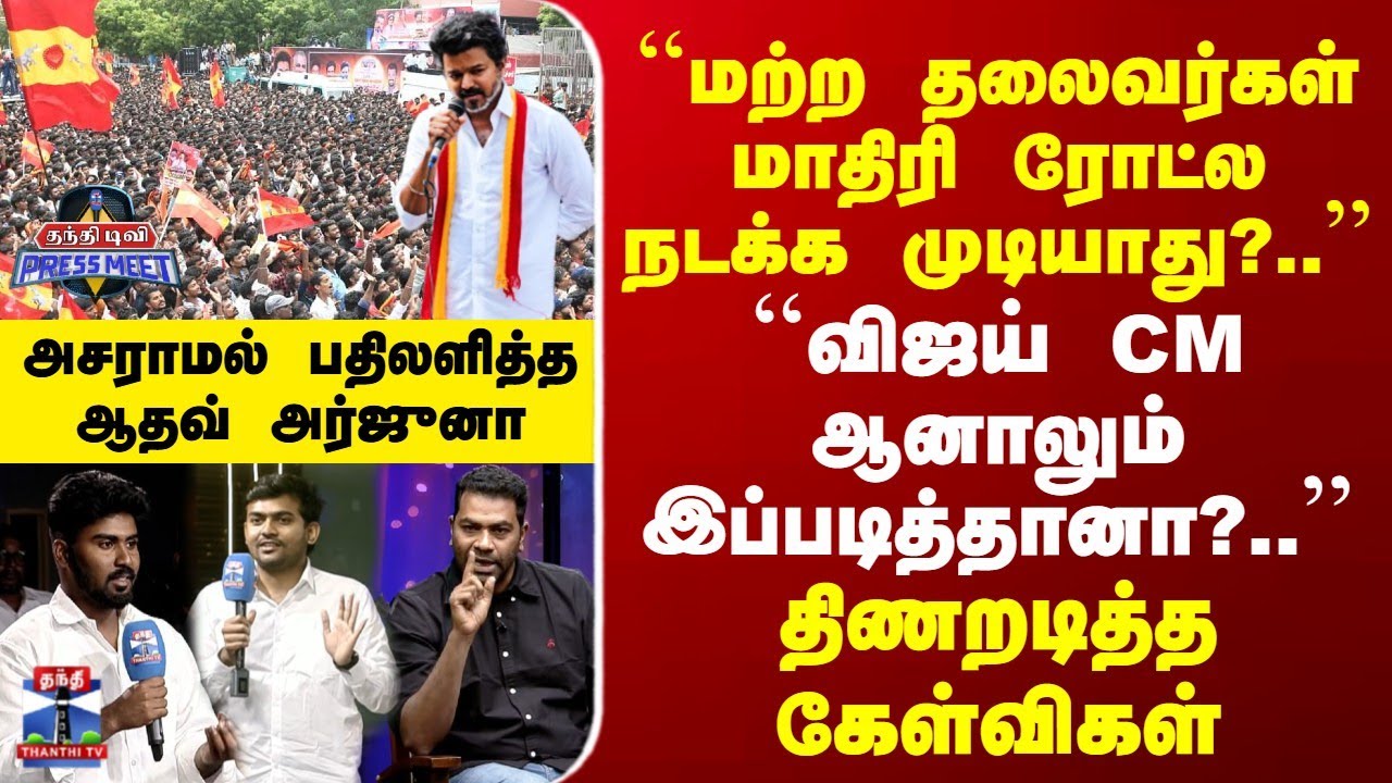 TVK Vijay | 
