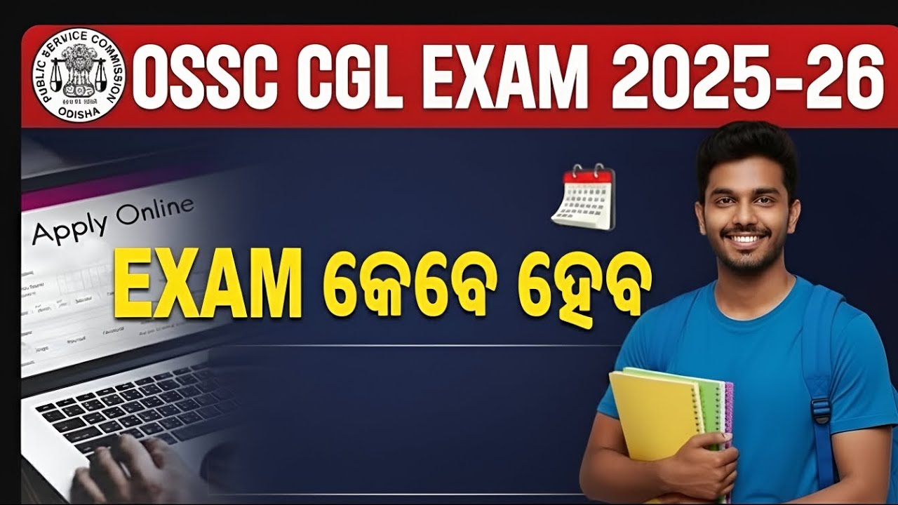 OSSC CGL EXAM 2026 କେବେ ହେବ ?