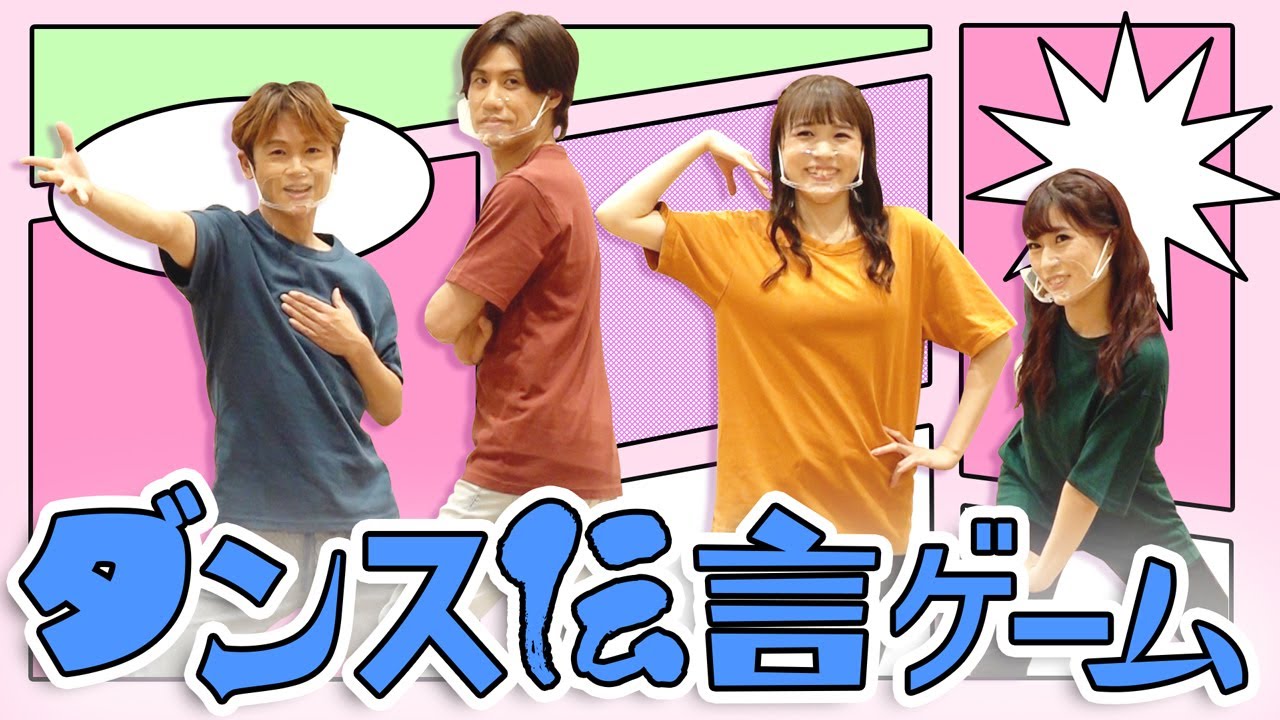 【ダンス伝言ゲーム！】サンリオピューロランドライブエンターテイナーがダンス伝言ゲームに挑戦！【サンリオピューロランド公式】