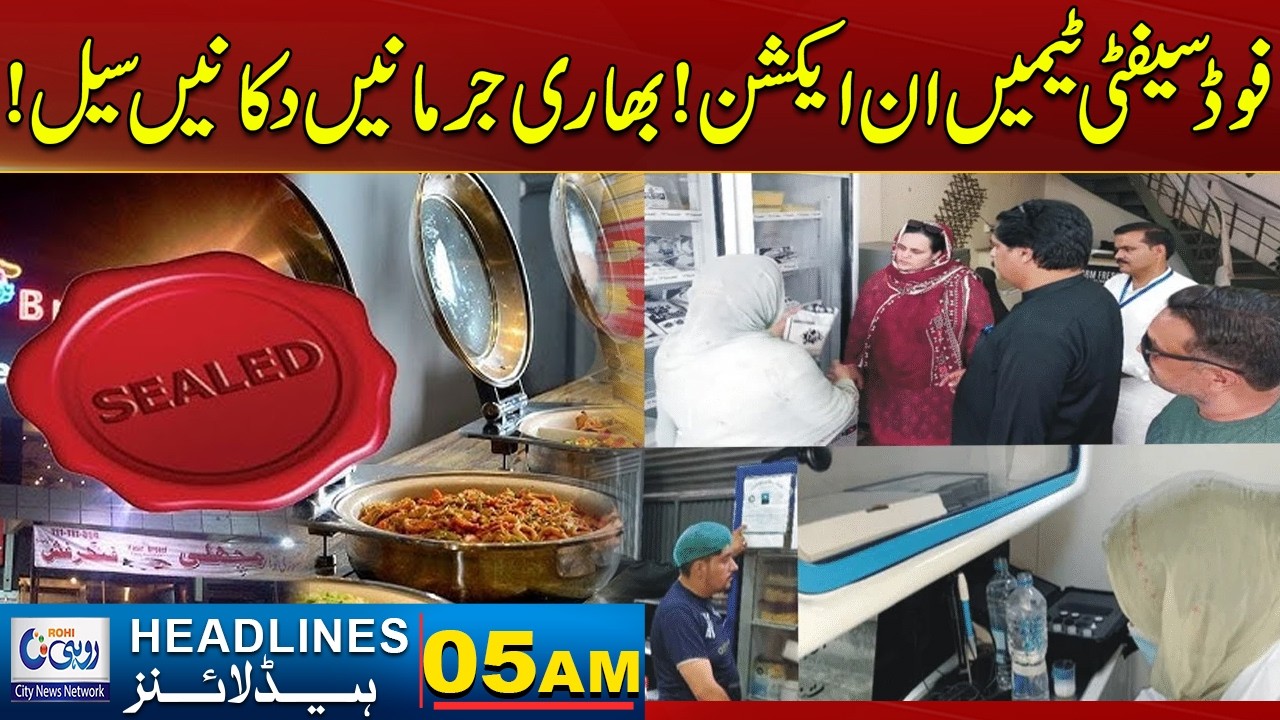 Food Safety Teams in Action | Heavy Fines and Shops Sealed! | 05am News Headlines | 15 March 2026