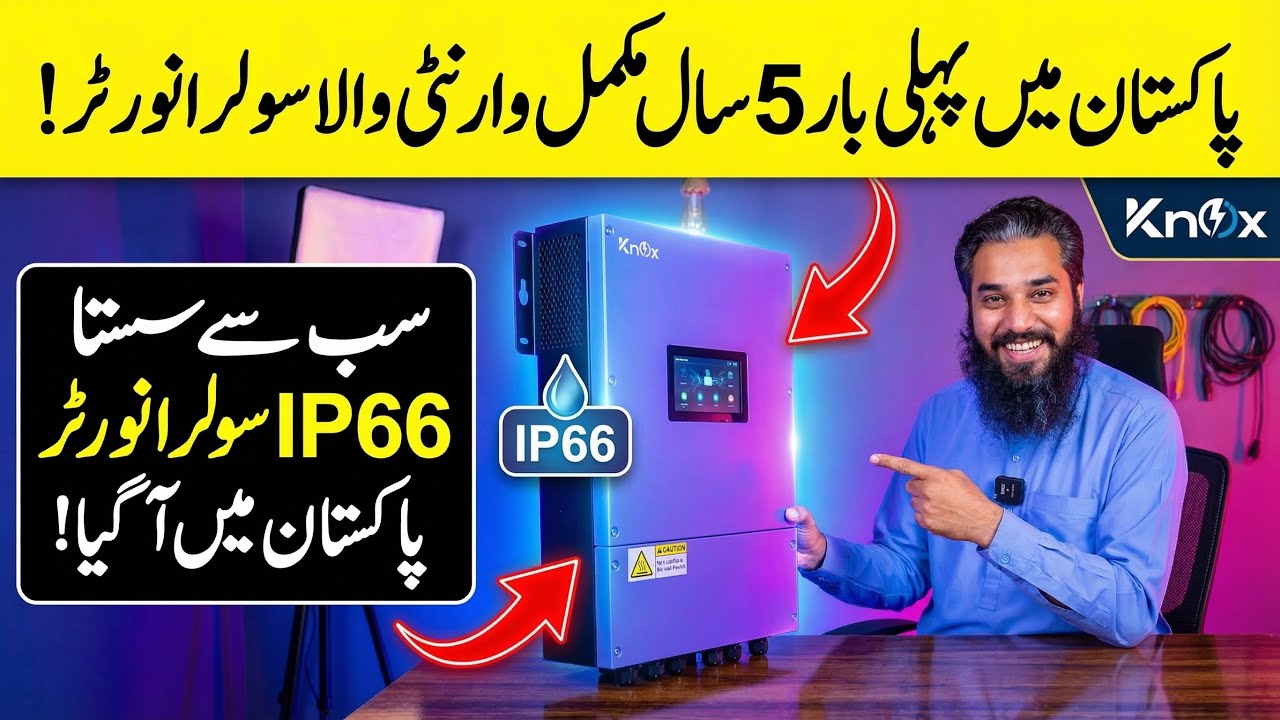 Knox Inverter New Offer &ndash; 5 Years Complete Warranty on IP65 & IP66 Inverters