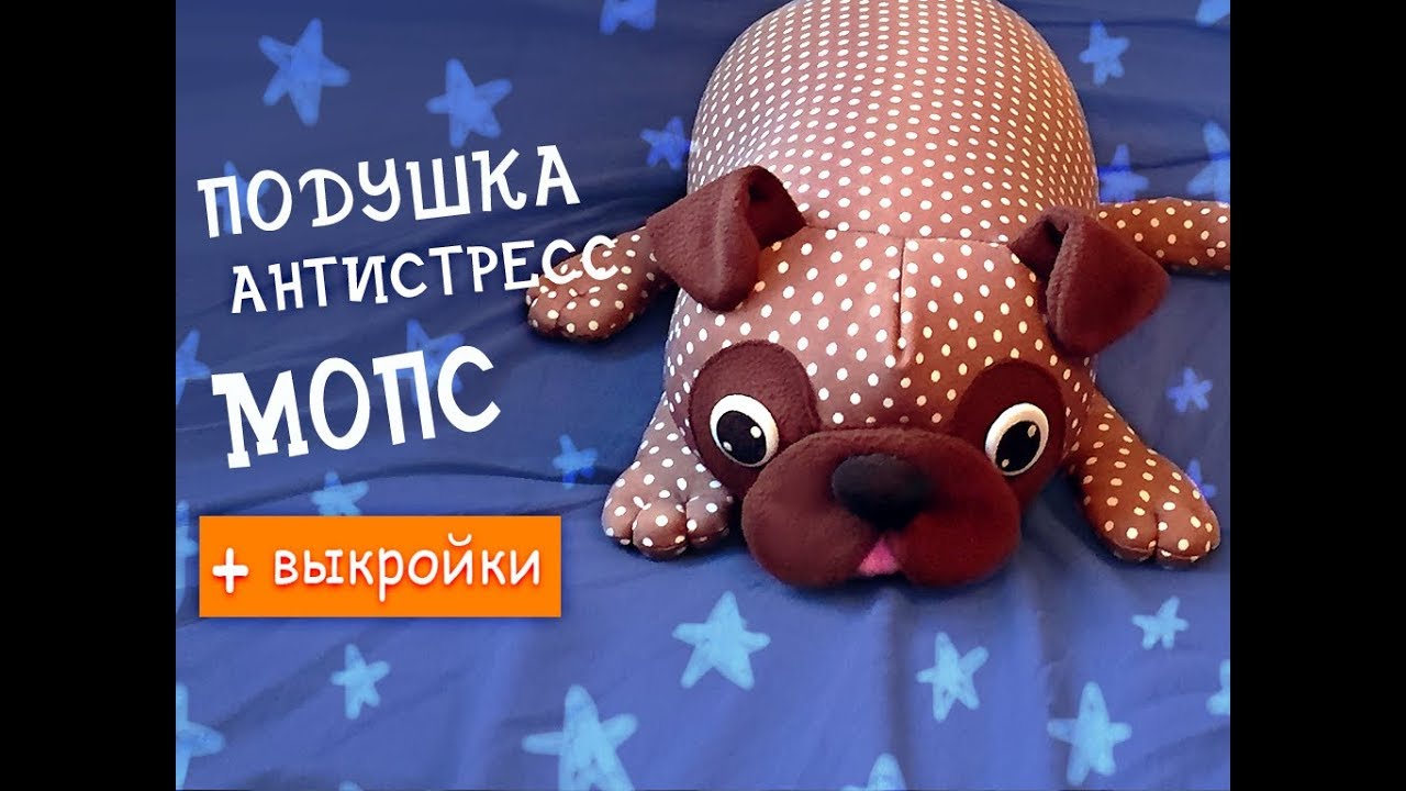 Диванная подушка или подушка-антистресс 