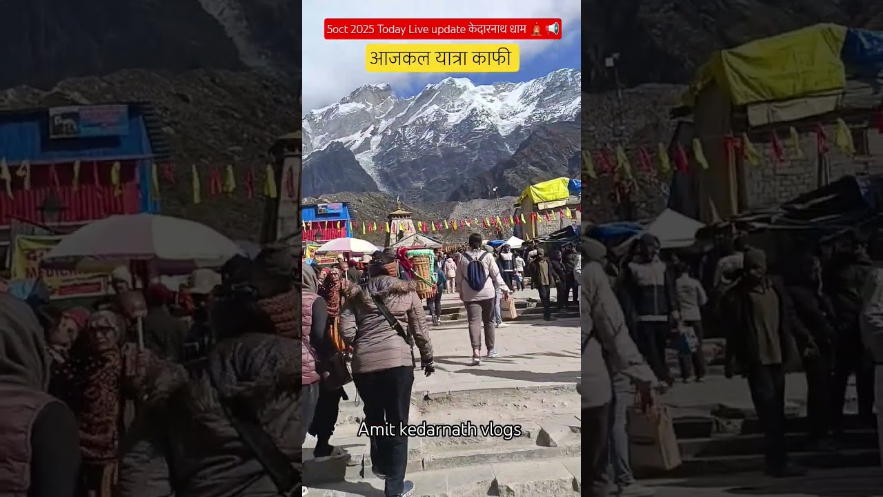 05 Oct 2025 Today Live update केदारनाथ धाम 🛕📢| #kedarnath #weather #live #update #travel #shiva #om