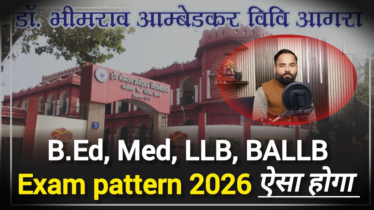 DBRAU B.Ed | M.Ed | LLB | BALLB Exam Pattern 2026 #exam_pattern 