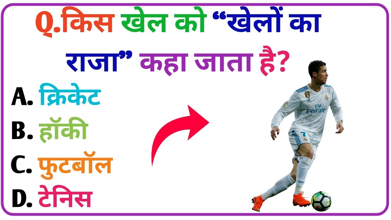 Gk | gk questions |gk questions and answers| most important gk questions |G.k gyan academy |  hindi 