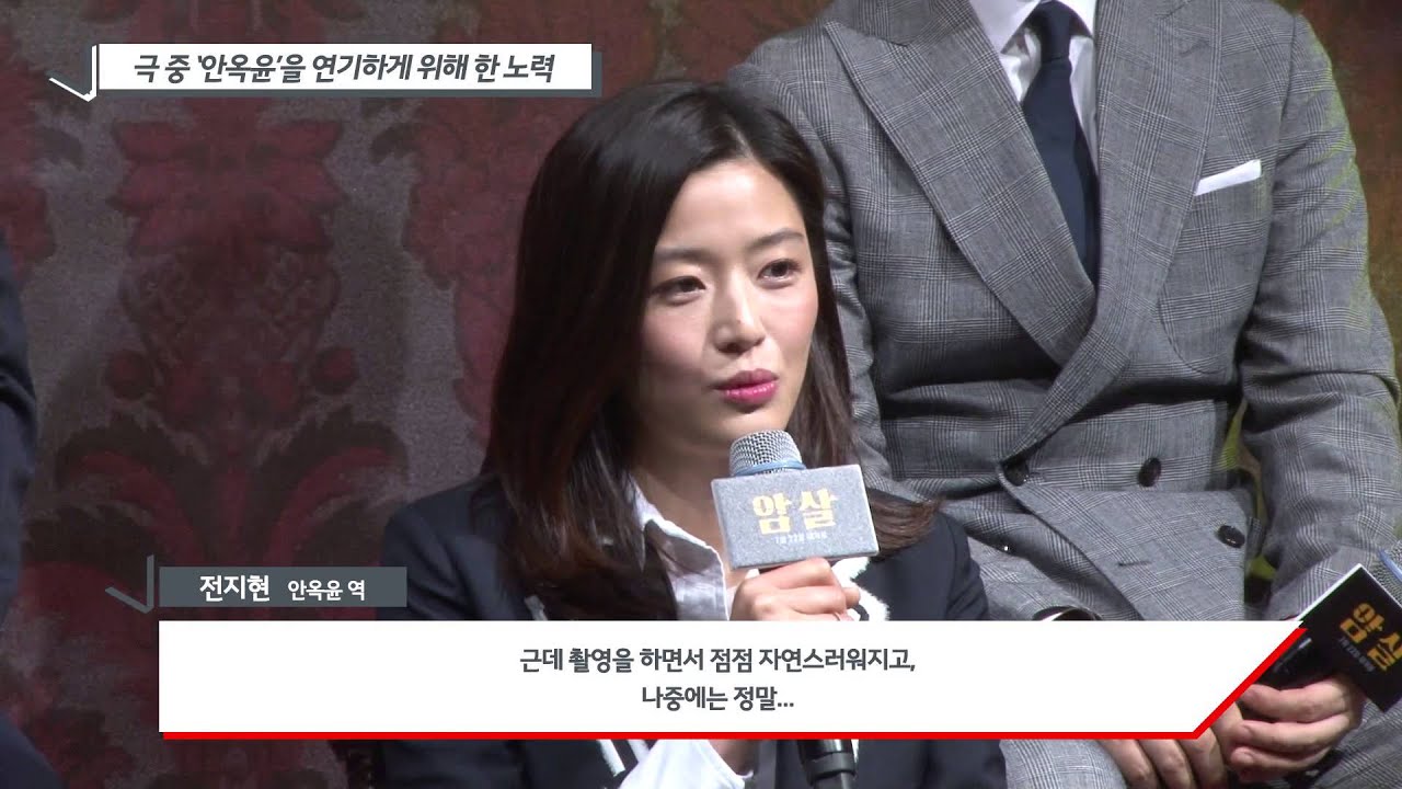 &lsquo;암살&rsquo; 최덕문 전지현 &lsquo;독한 여자&rsquo;&hellip;&ldquo;총 쏘면서 눈 안 깜빡여&rdquo; [동영상뉴스]