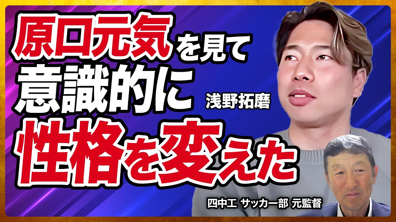 ラ・リーガは自分のスタイルに合っている / 2022年W杯に行けるかどうかが決まった人生最大の移籍 / このままキャリアが終わる感覚があるからこそまだまだ成長できる（浅野拓磨 / 樋口士郎）