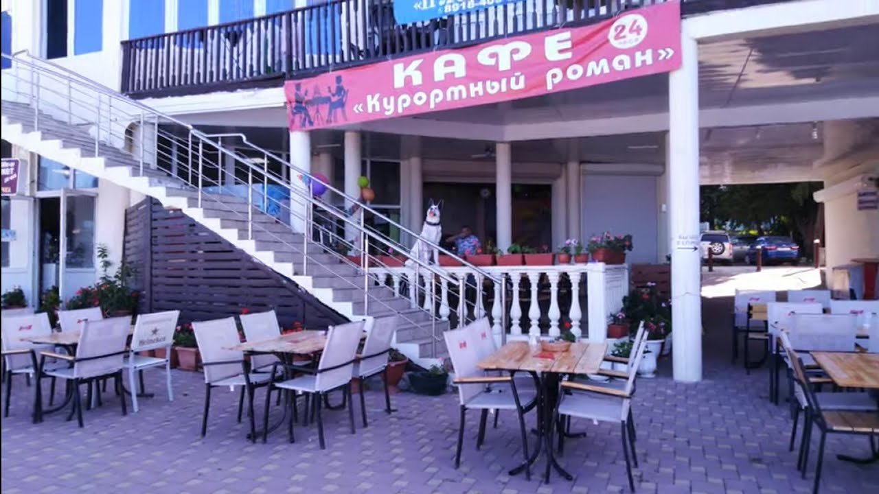 Цены в кафе Лоо. Набережная Лоо 2019. Prices in cafe Loo, Big Sochi, Russia.