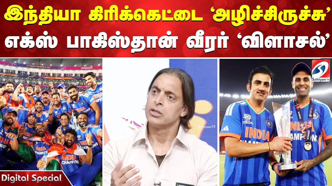 இந்தியா கிரிக்கெட்டை 'அழிச்சிருச்சு' - எக்ஸ் பாகிஸ்தான் வீரர் 'விளாசல்'