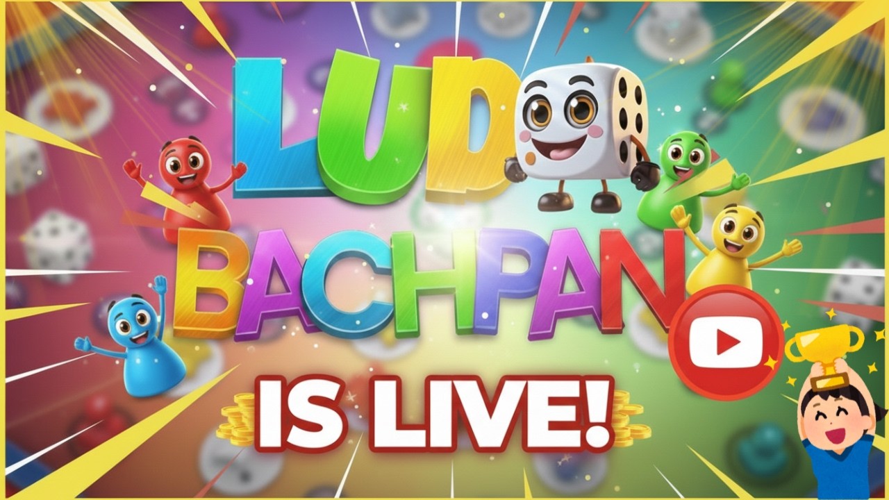 Ludo Bachpan Live Stream: Can we win every match? 🎲🔥 #ludobachpan #ludolive #ludo