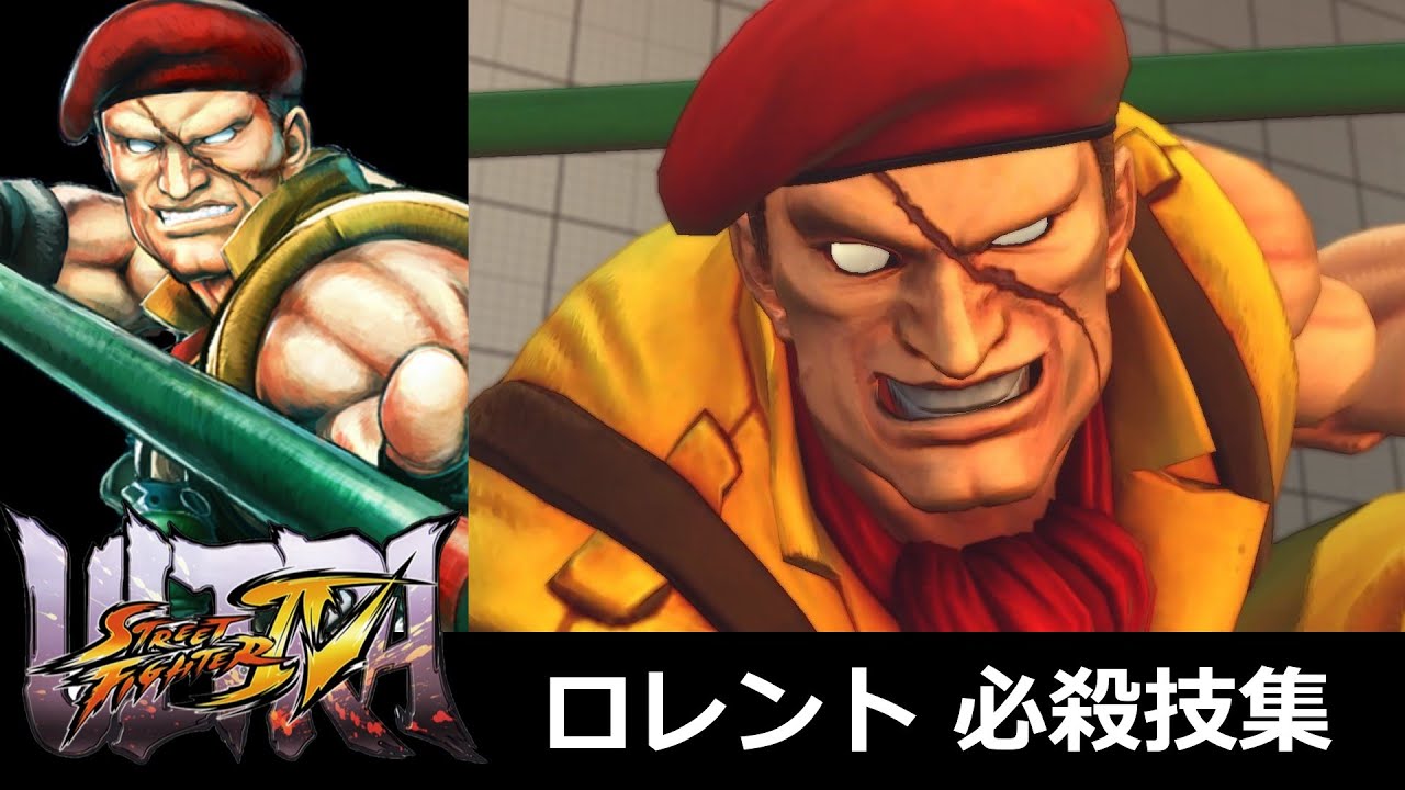 【ウル4】ロレント 必殺技集