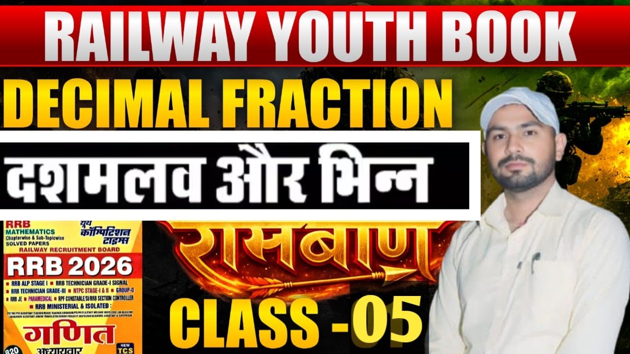 RRB YOUTH BOOK 2026 NEW TCS PATTERN CBT ||Decimal & Fraction|| (दशमलव और भिन्न) BY- NITISH SIR