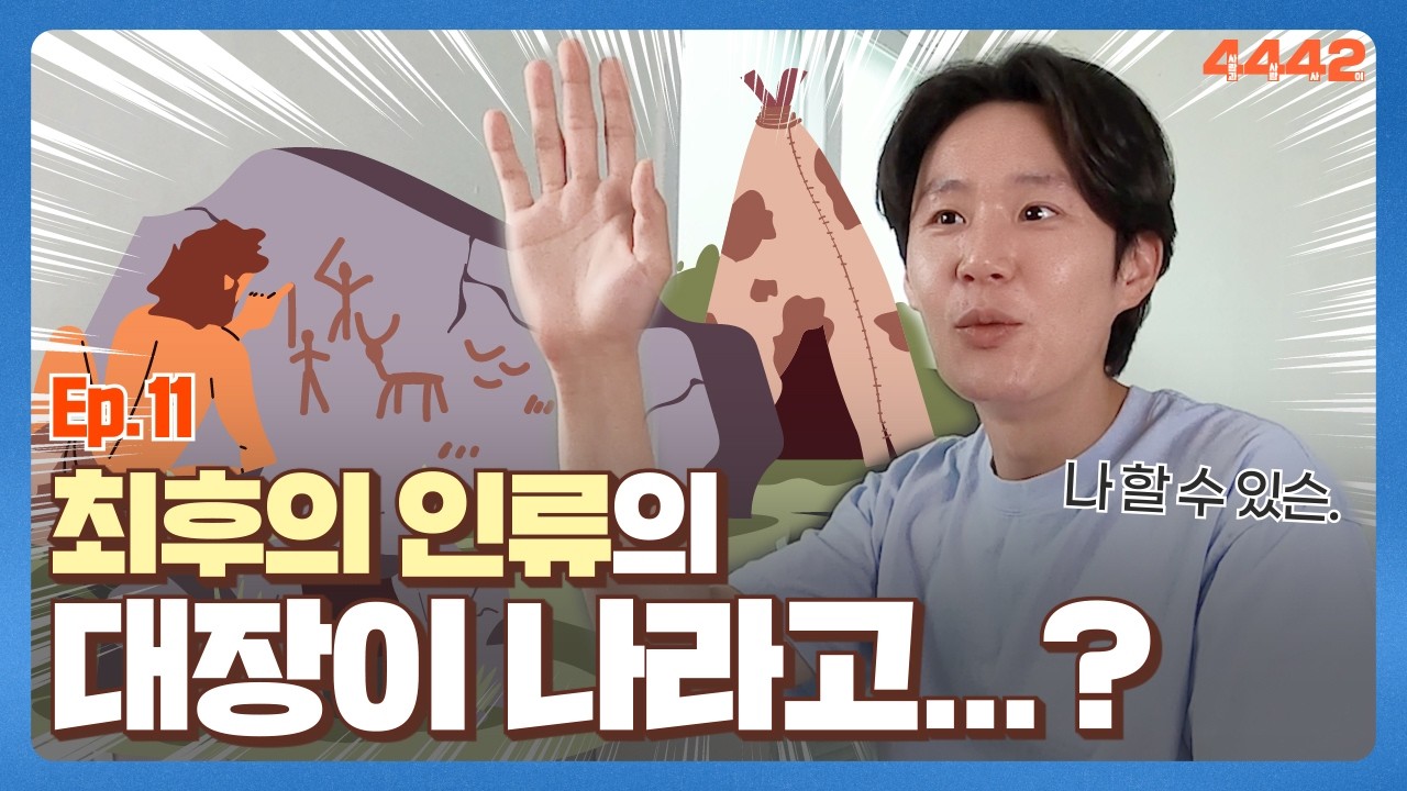 30문제 중 13문제 이상 맞히셔야 생존합니다