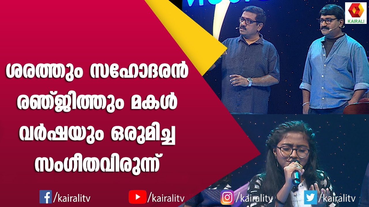 സംഗീതസാന്ദ്ര നിമിഷങ്ങളുമായി ശരത് മ്യൂസിക് സെവനിൽ |Music 7 | Sharath | Music Director | Kairali TV