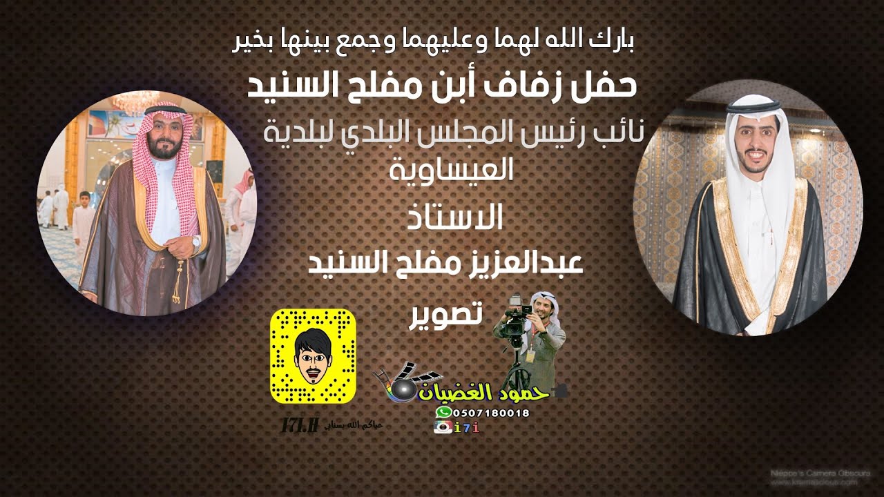 حفل زفاف عبدالعزيز مفلح السنيد الشراري | تصوير #حمود_الغضيان @i7i